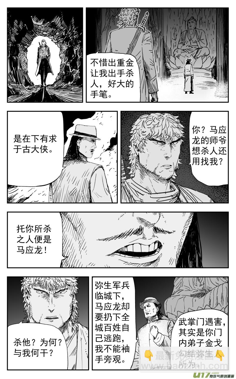 158 一百四十九回 仇人3