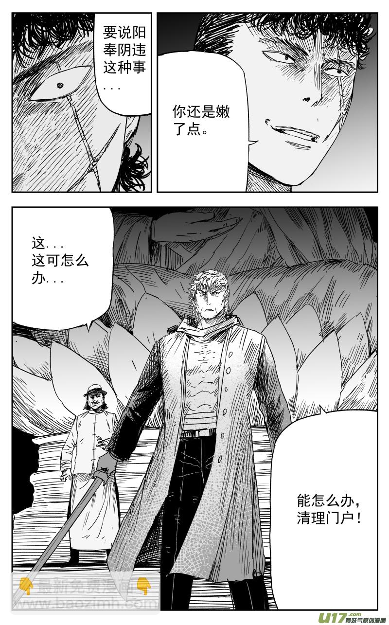 158 一百四十九回 仇人5