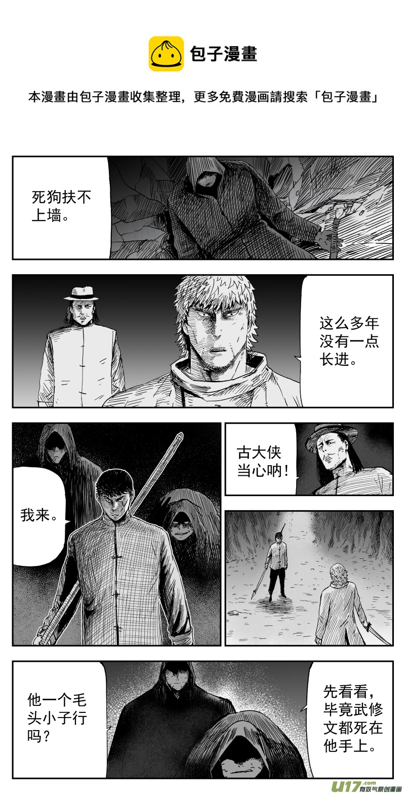 159 一百五十回 暗算0