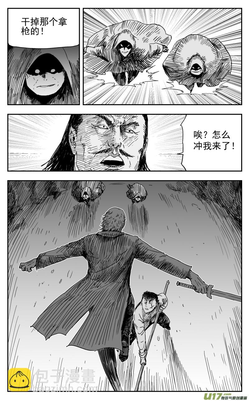 159 一百五十回 暗算3