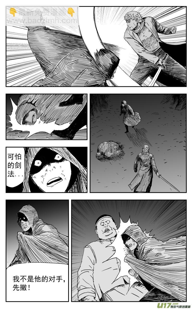 159 一百五十回 暗算4