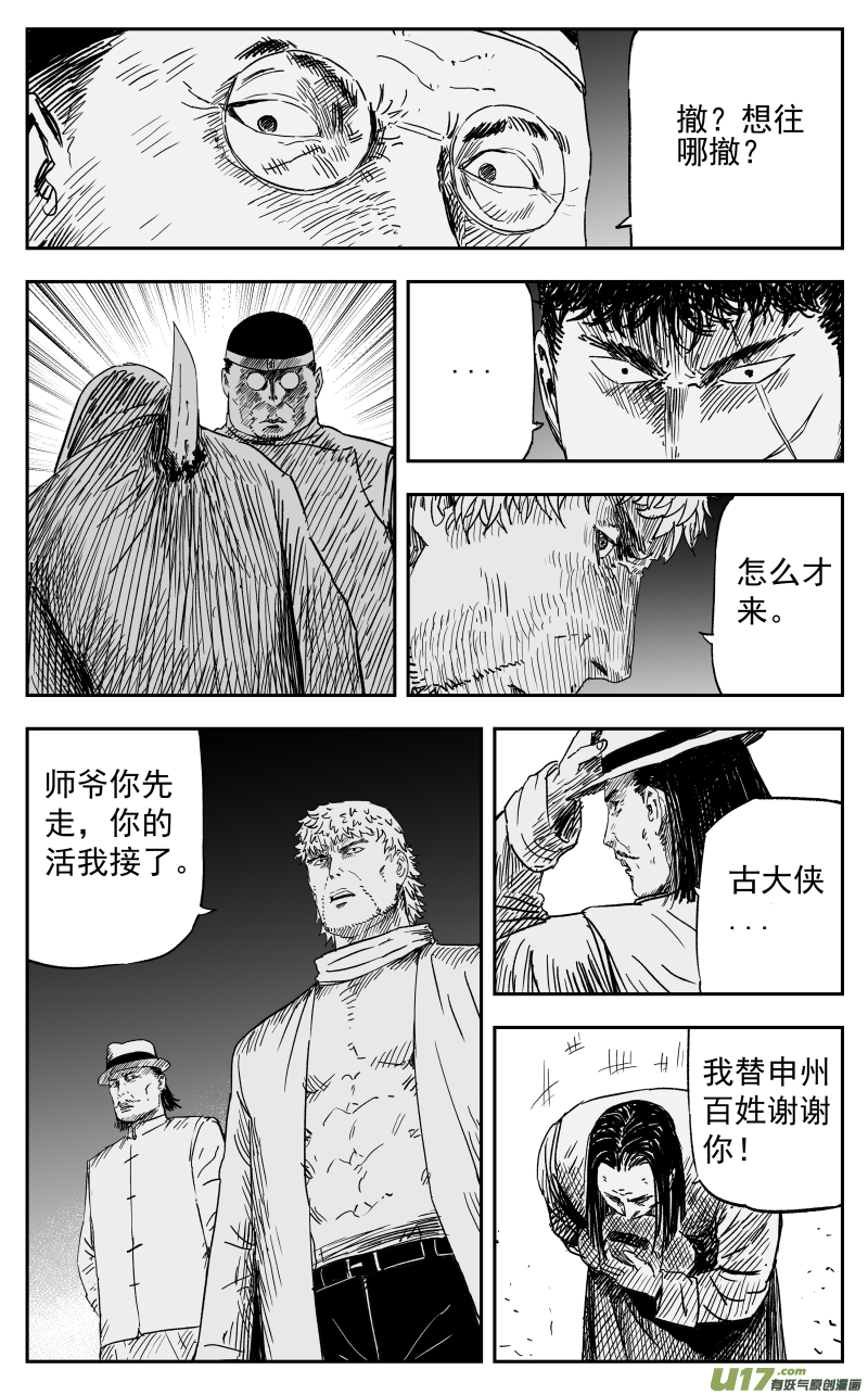 159 一百五十回 暗算5