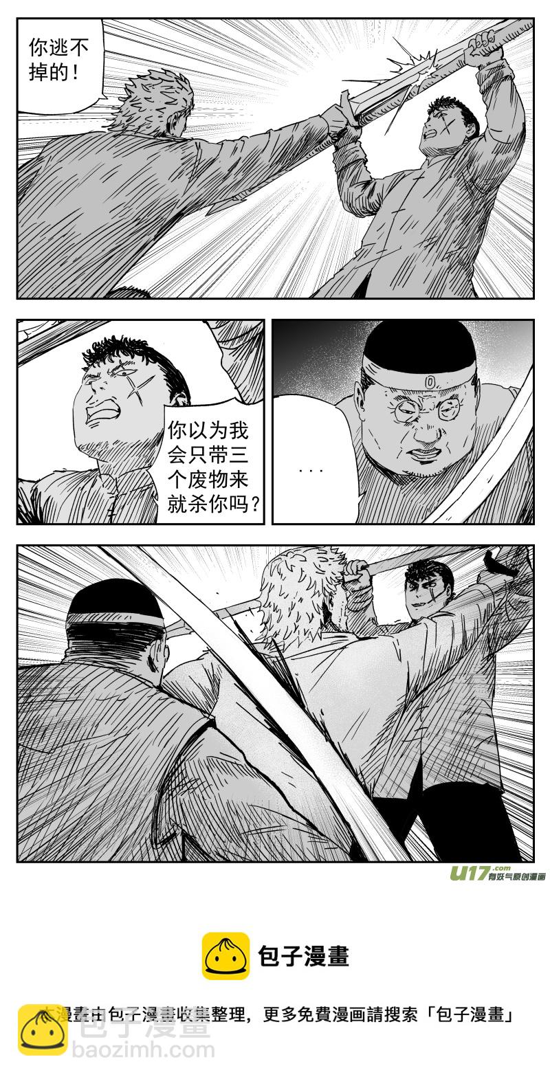 159 一百五十回 暗算7