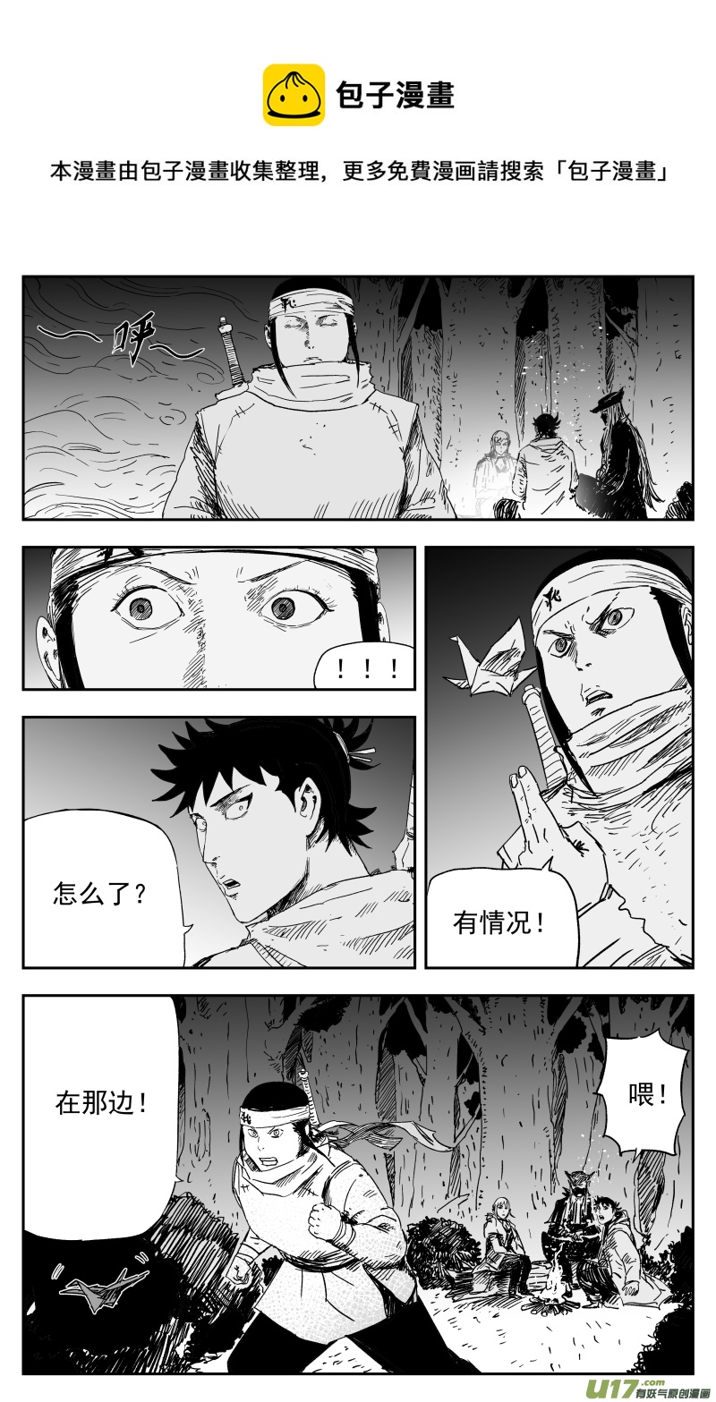 163 一百五十四回 践行0