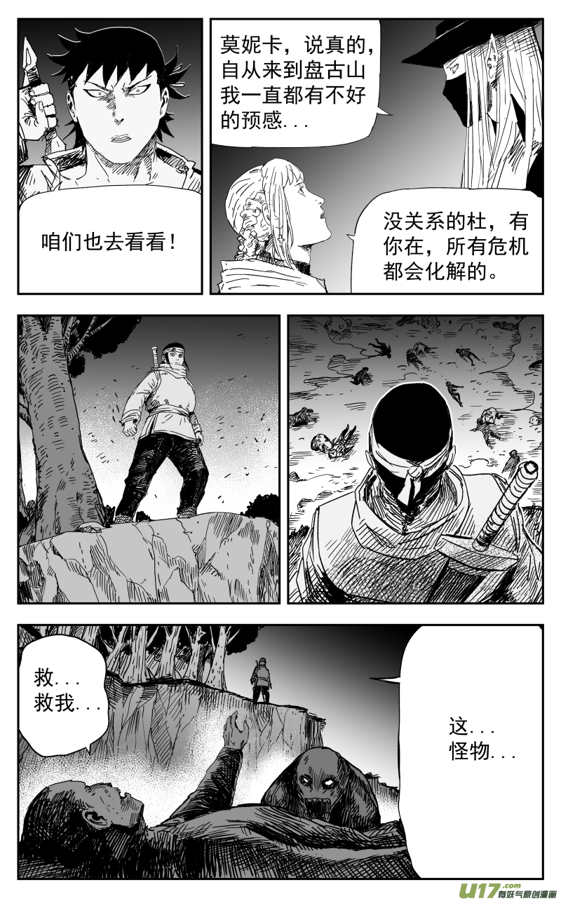 163 一百五十四回 践行1