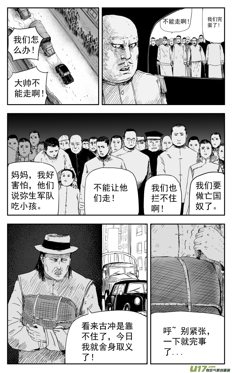 163 一百五十四回 践行5