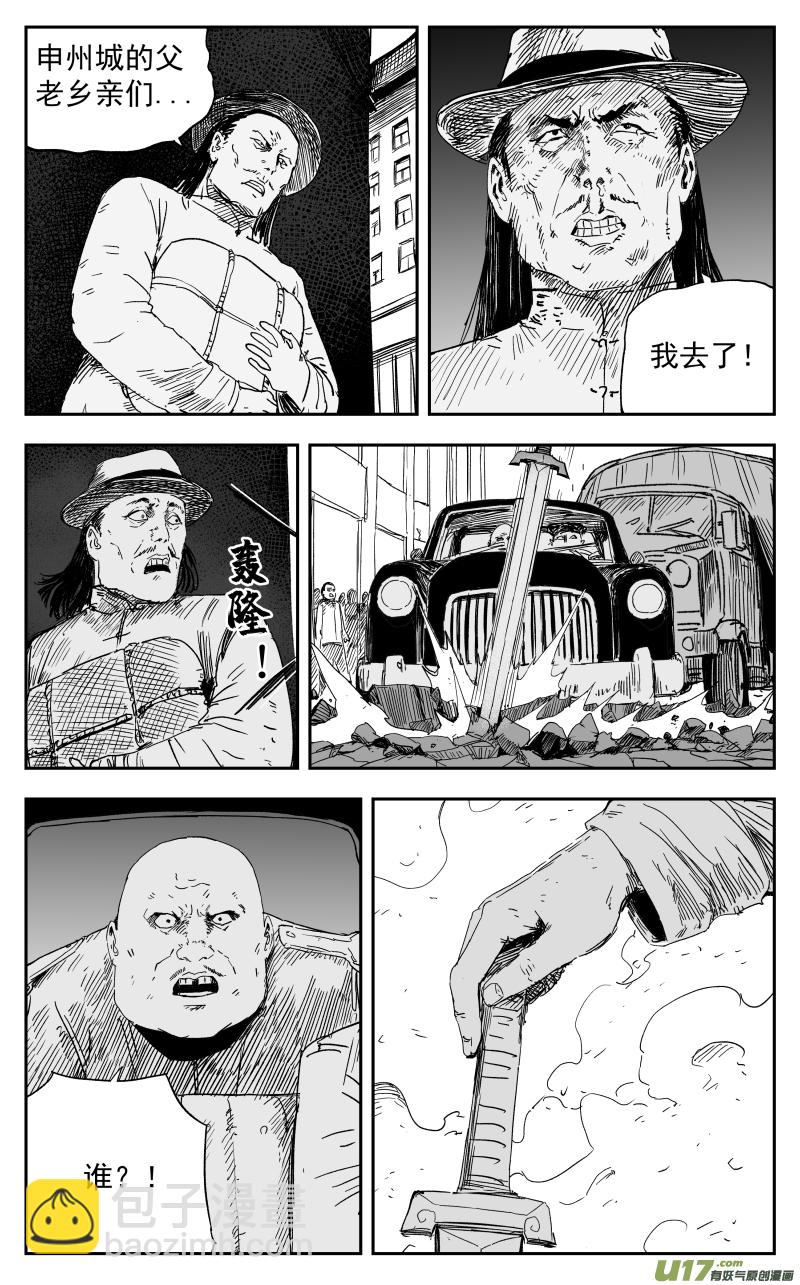 163 一百五十四回 践行6