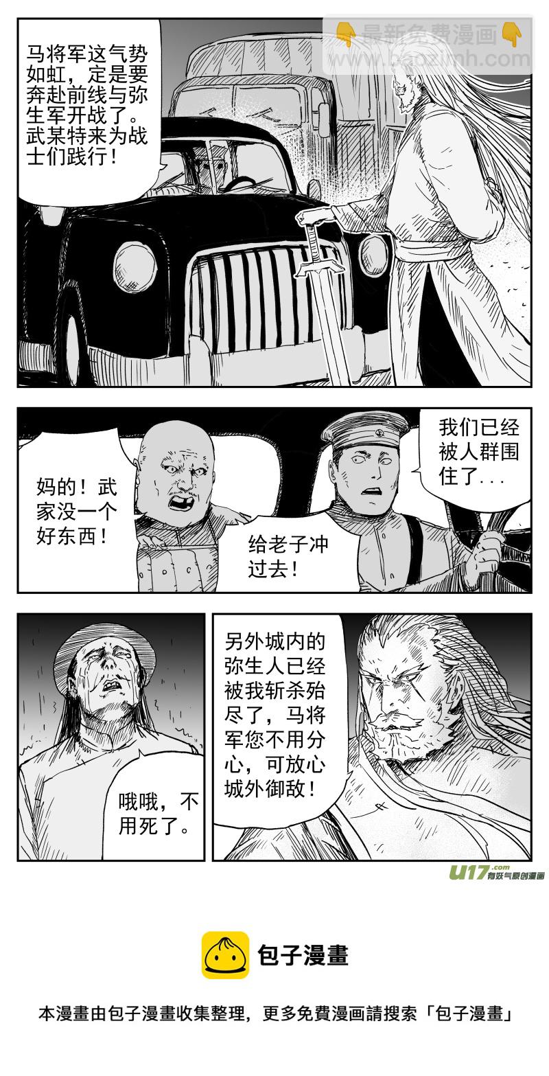 163 一百五十四回 践行7