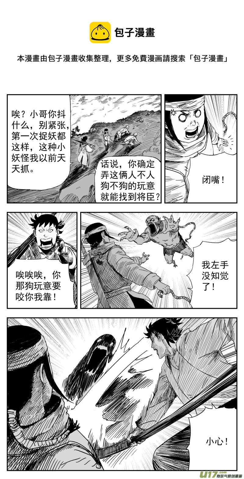 165 一百五十六回 命运封印0