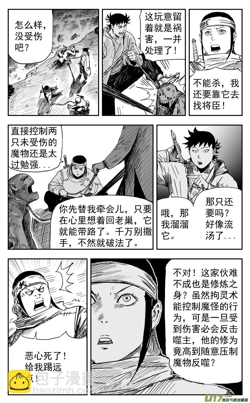 165 一百五十六回 命运封印1