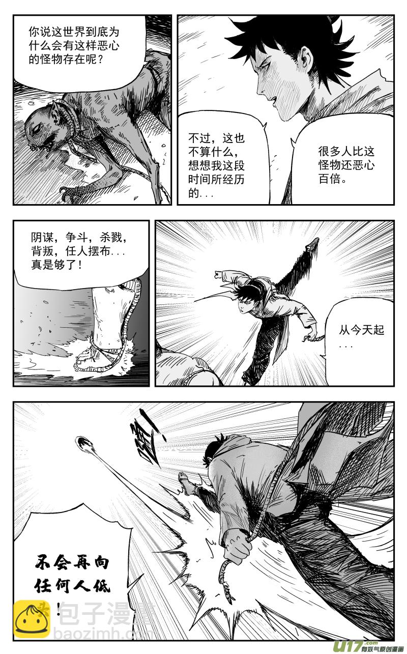 165 一百五十六回 命运封印2