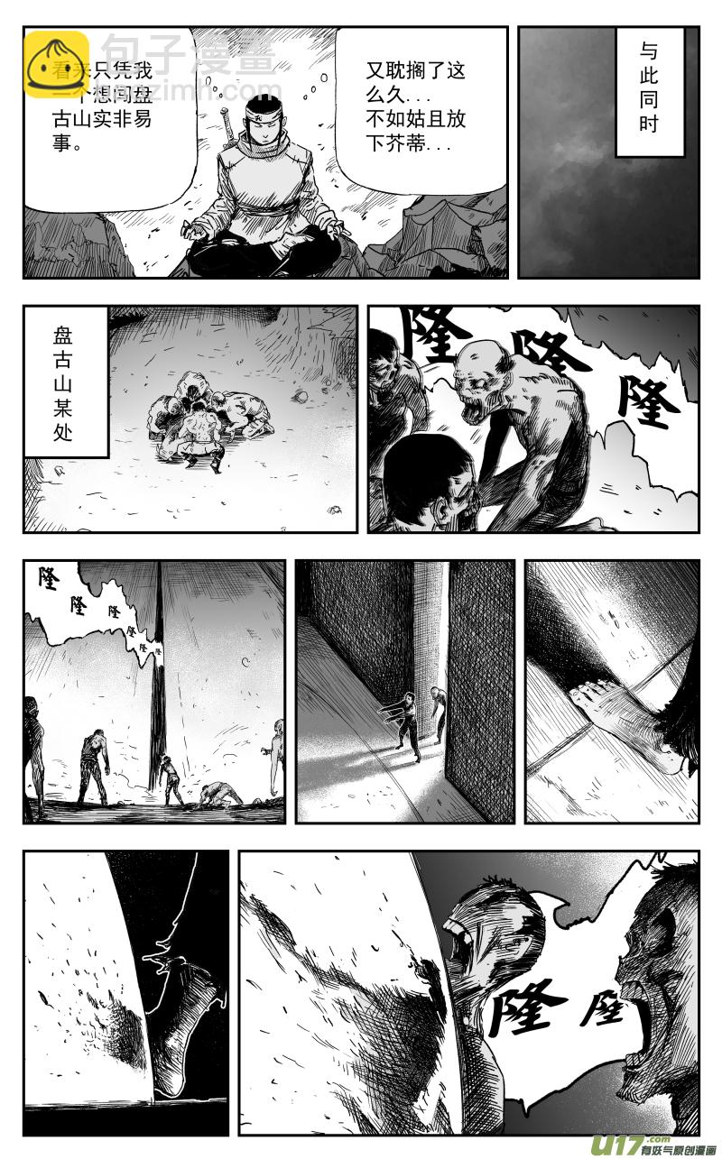 165 一百五十六回 命运封印3