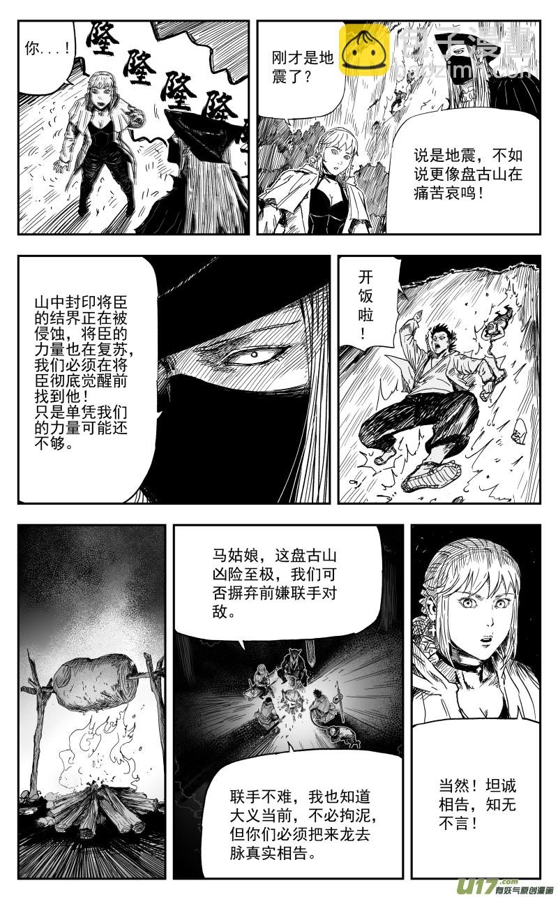 165 一百五十六回 命运封印5