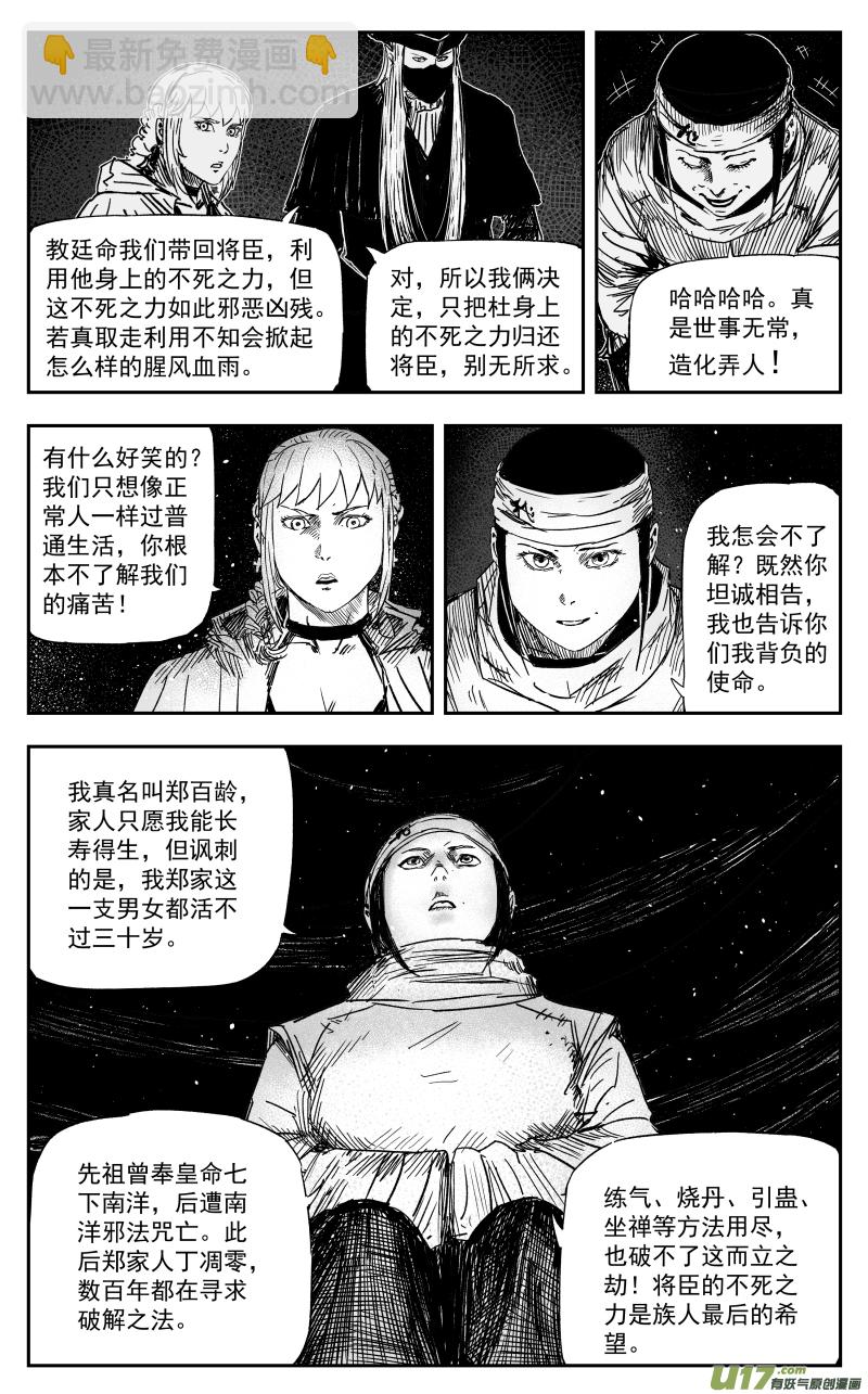 165 一百五十六回 命运封印6