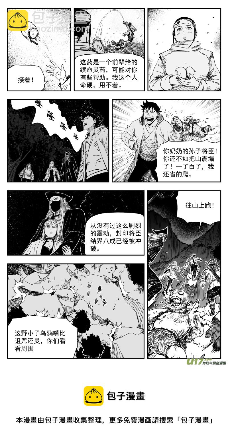 165 一百五十六回 命运封印8