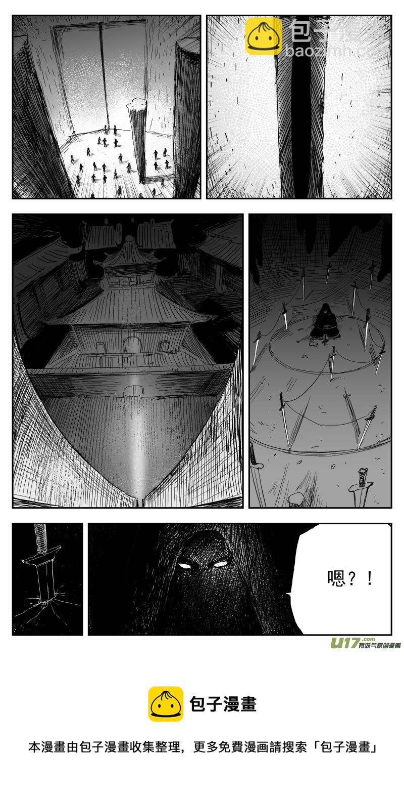 166 一百五十七回 绝境11