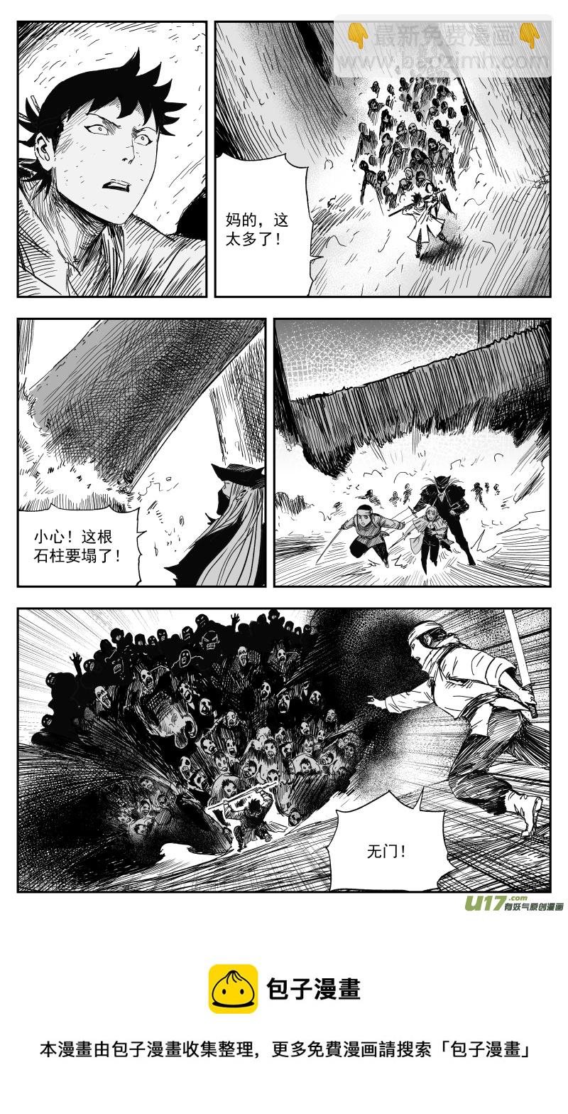 166 一百五十七回 绝境4