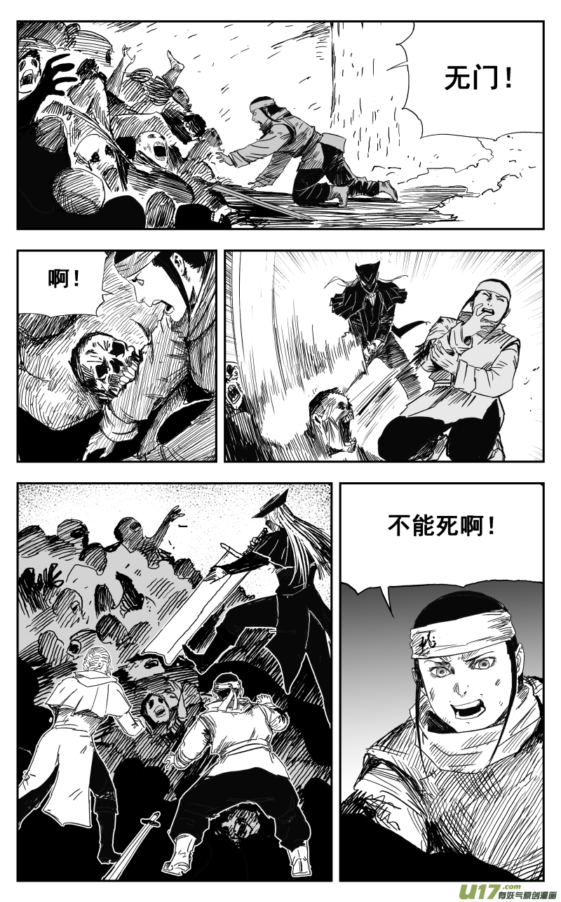 166 一百五十七回 绝境5