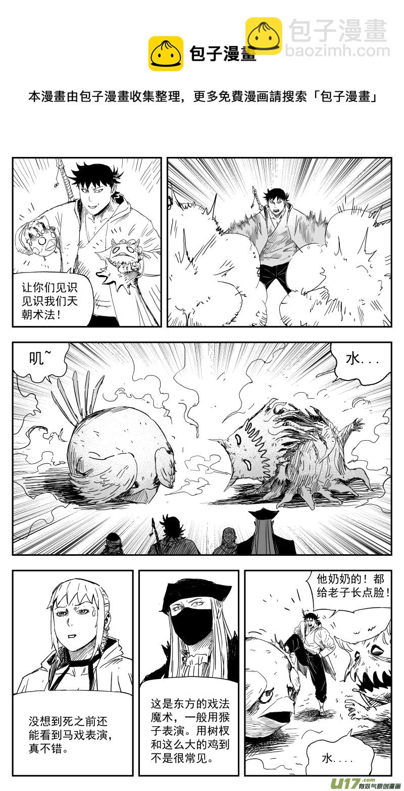 166 一百五十七回 绝境8