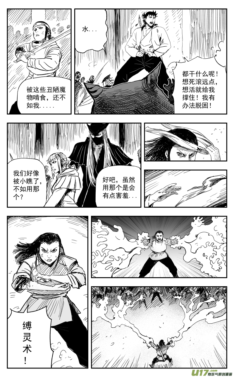 166 一百五十七回 绝境9
