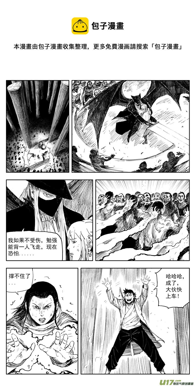 169 一百六十回 彩凰化莲鸳鸯辁！0