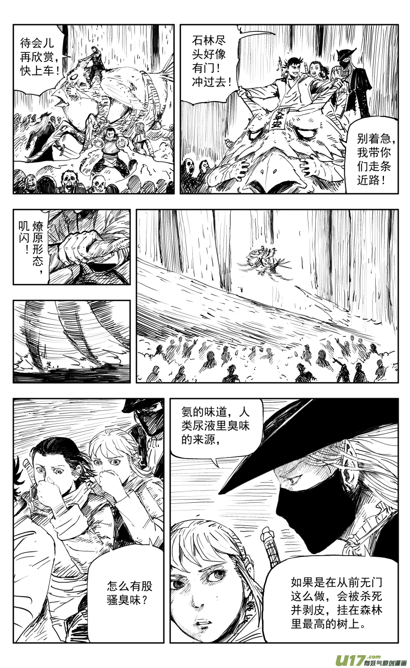 169 一百六十回 彩凰化莲鸳鸯辁！2