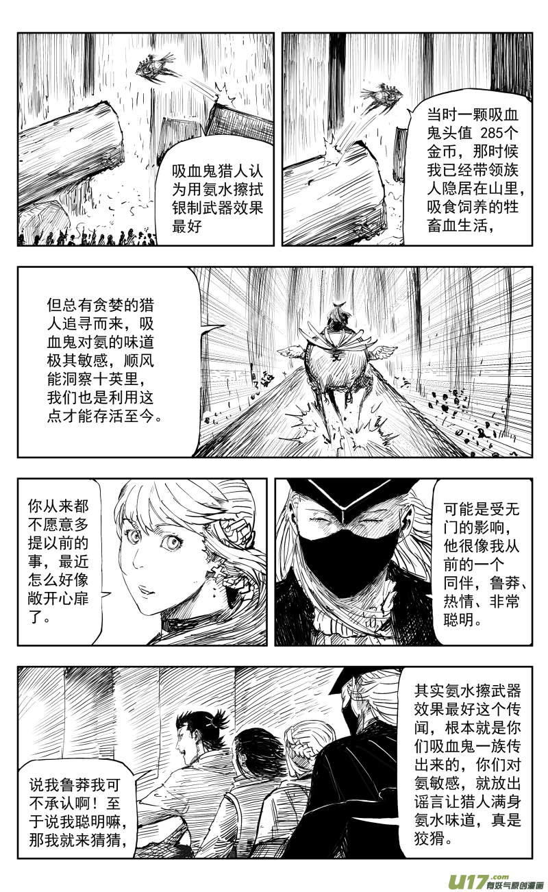 169 一百六十回 彩凰化莲鸳鸯辁！3
