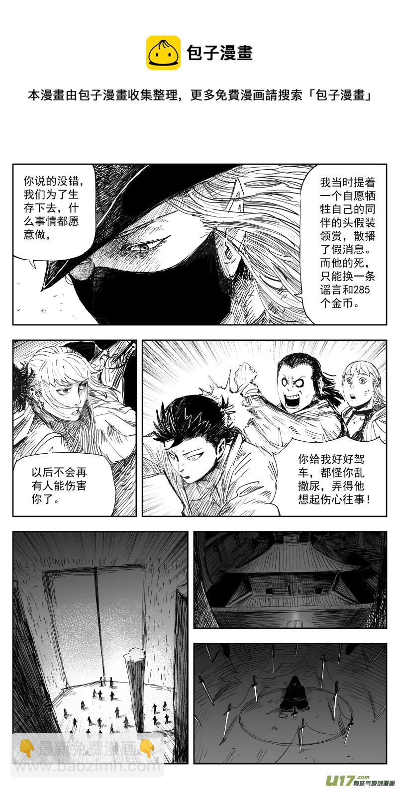 169 一百六十回 彩凰化莲鸳鸯辁！4