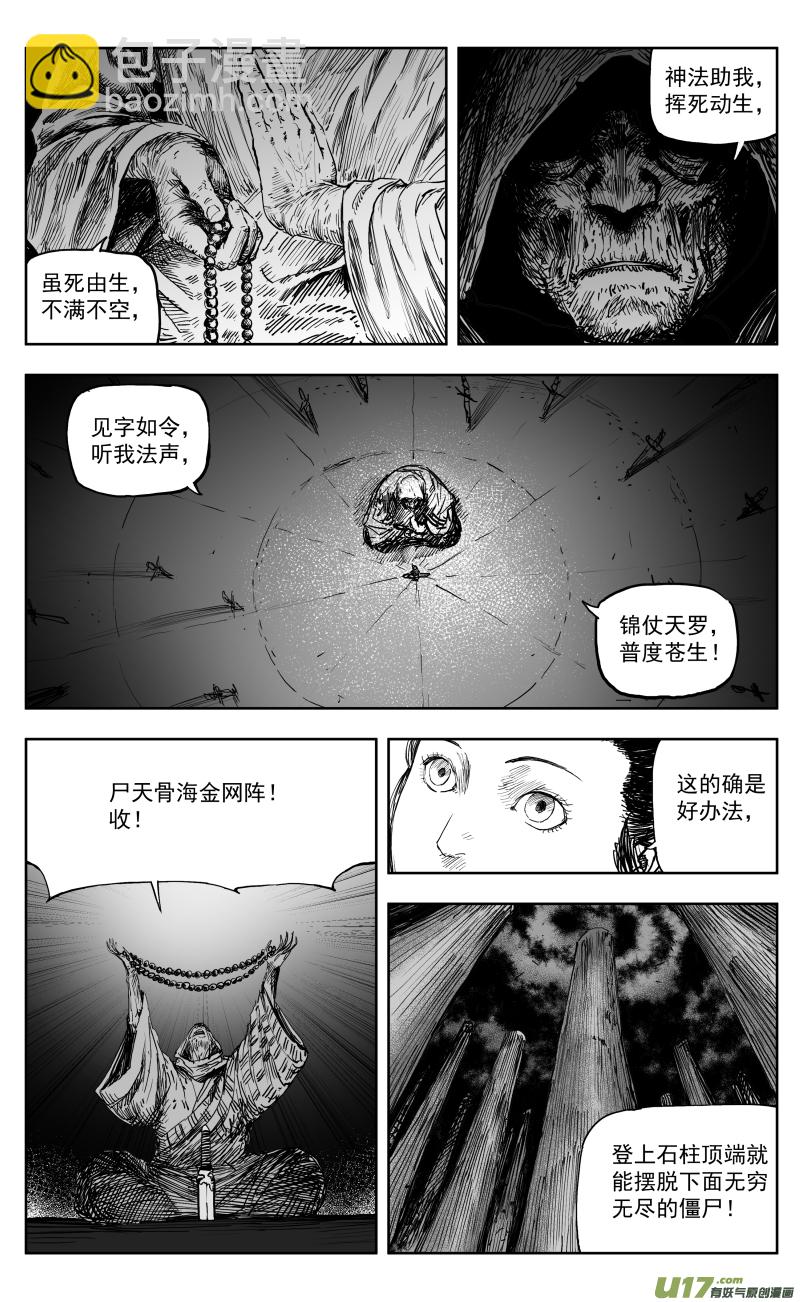 169 一百六十回 彩凰化莲鸳鸯辁！5