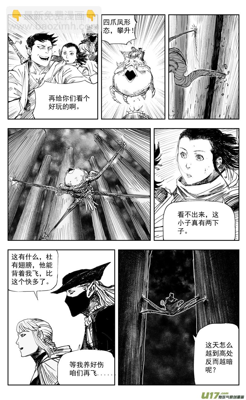 169 一百六十回 彩凰化莲鸳鸯辁！6