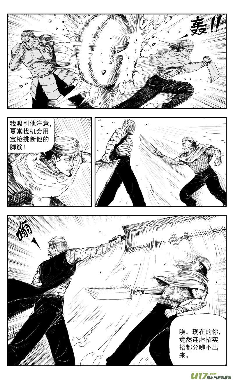 173 一百六十四回 凶兽人魔（下）1