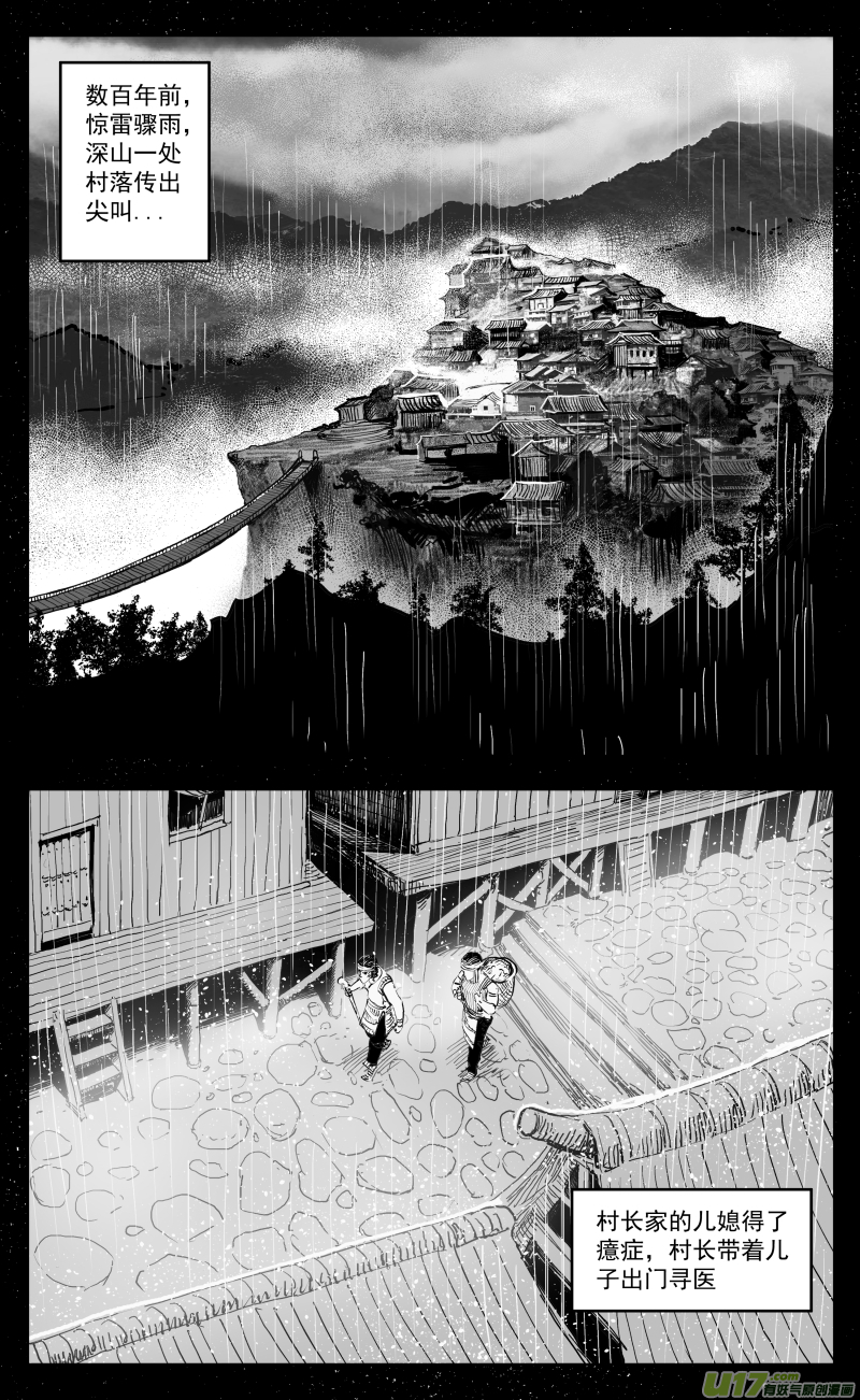 174 一百六十五回 白蛇0