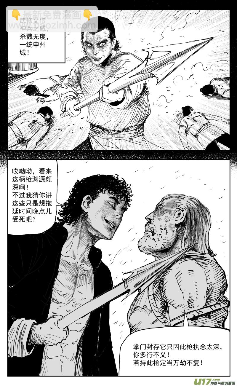174 一百六十五回 白蛇10