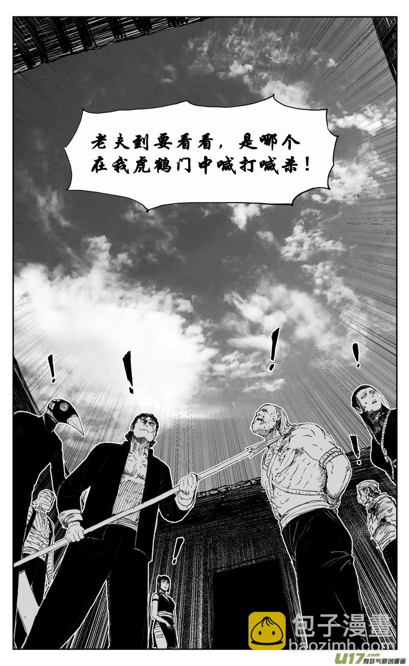 174 一百六十五回 白蛇11