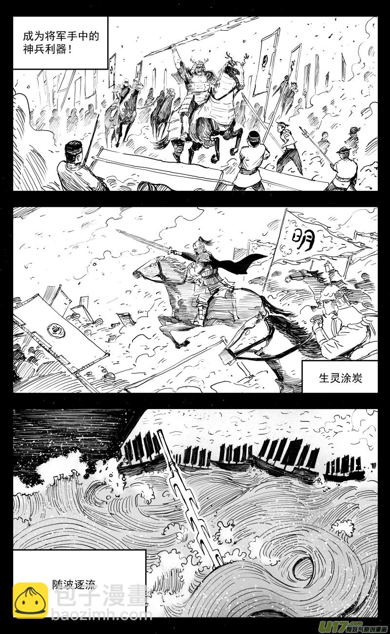 174 一百六十五回 白蛇7