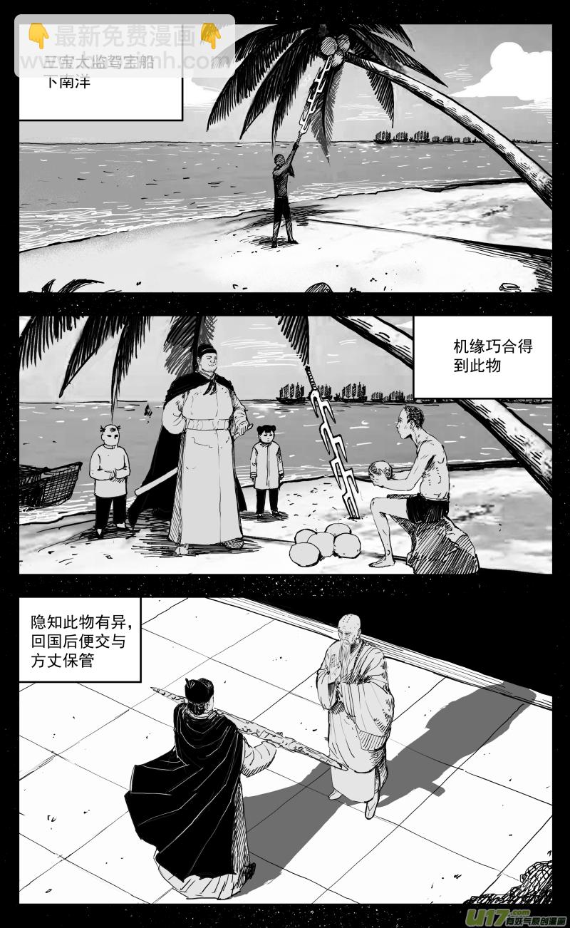 174 一百六十五回 白蛇8