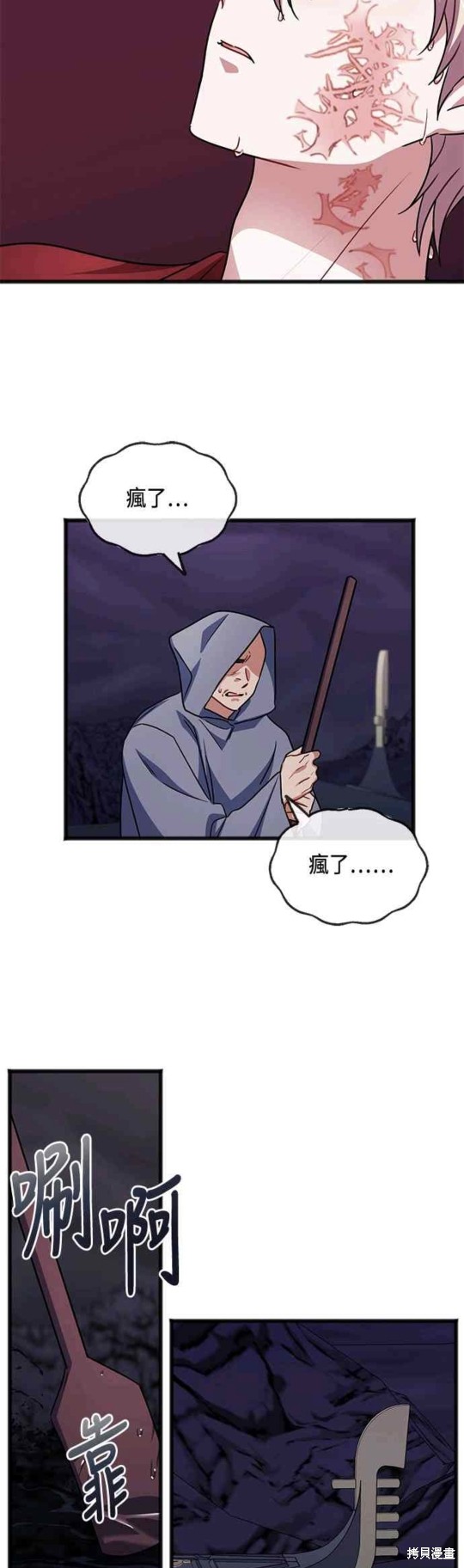 第53话13