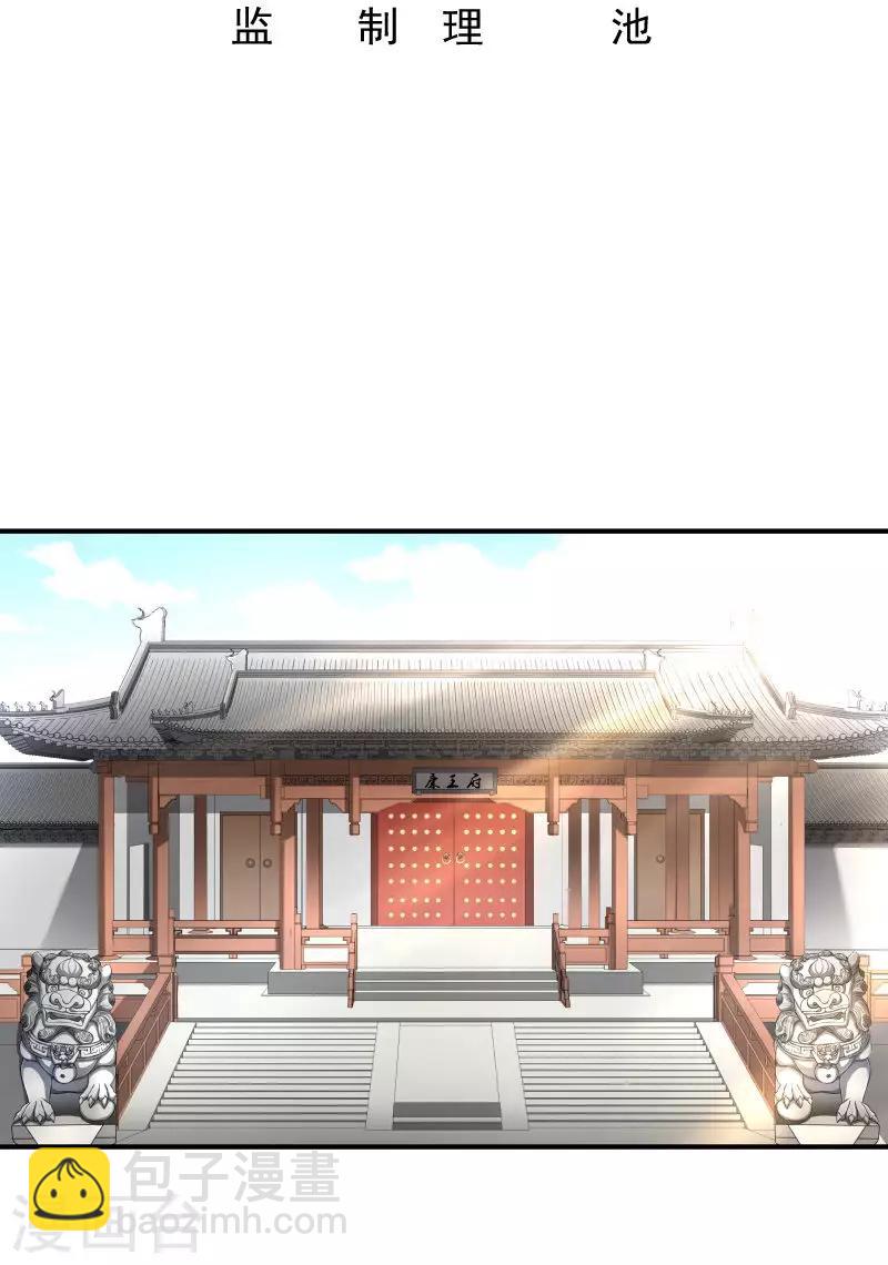 第2话 病秧子美男小皇叔1
