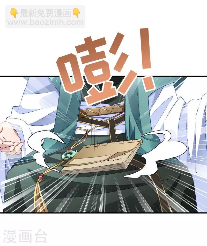 第2话 病秧子美男小皇叔13