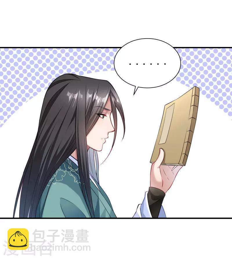 第2话 病秧子美男小皇叔14