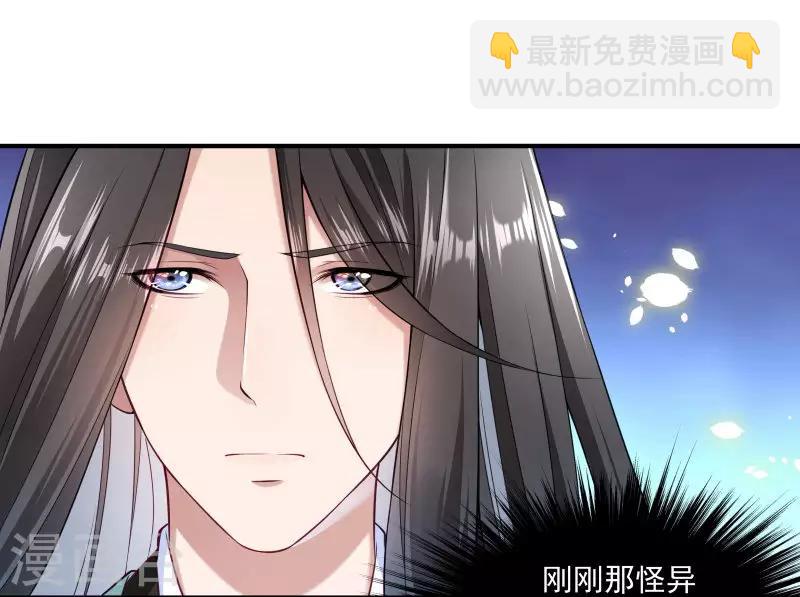 第2话 病秧子美男小皇叔17