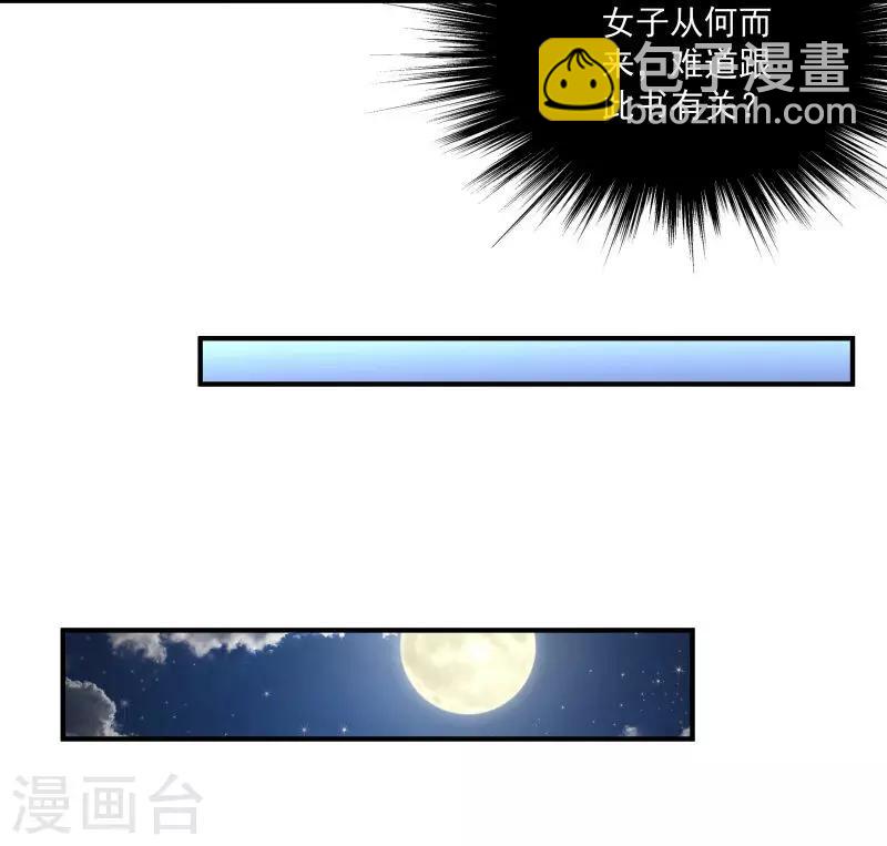 第2话 病秧子美男小皇叔18