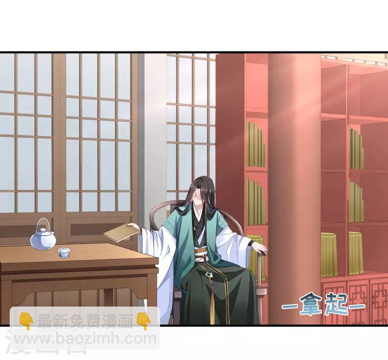 第2话 病秧子美男小皇叔2