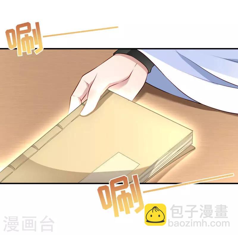 第2话 病秧子美男小皇叔3