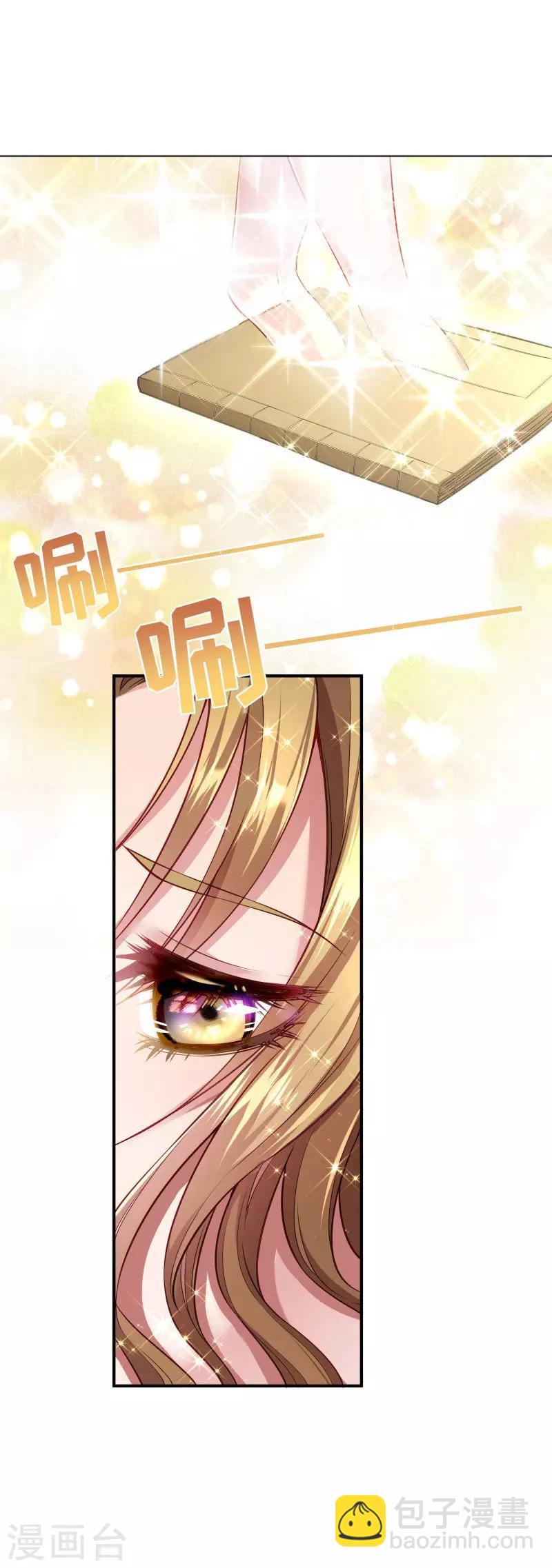 第2话 病秧子美男小皇叔6