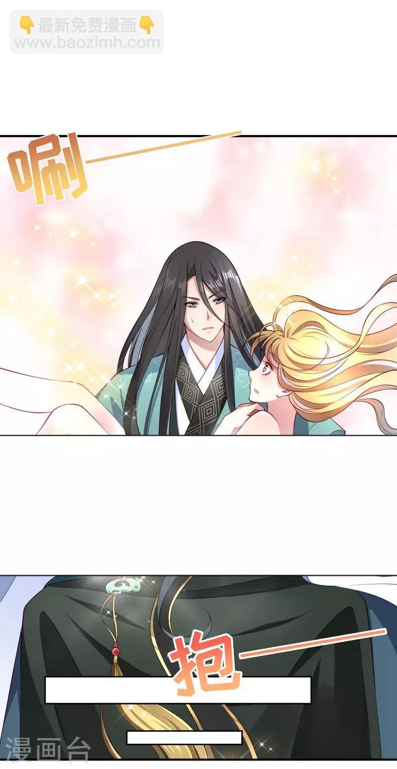 第2话 病秧子美男小皇叔7