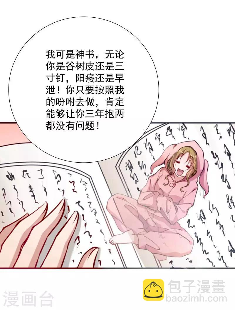 第7话 我可是神书14