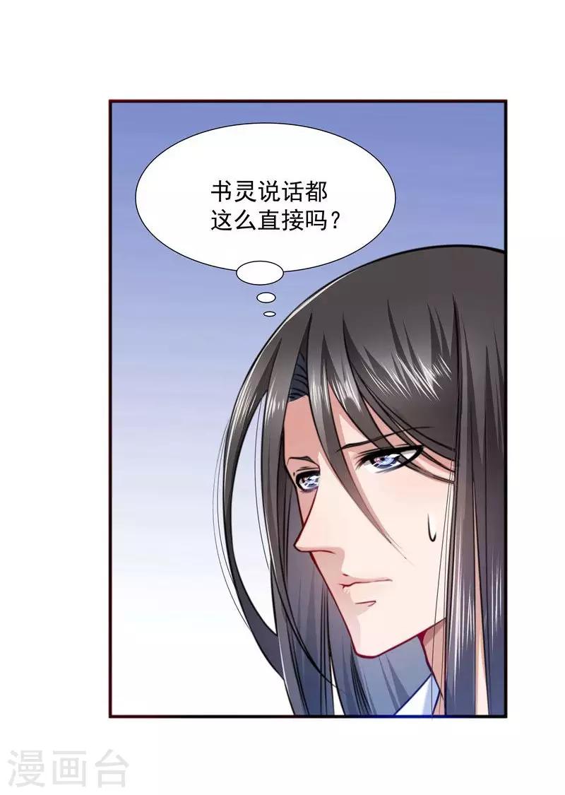 第7话 我可是神书15