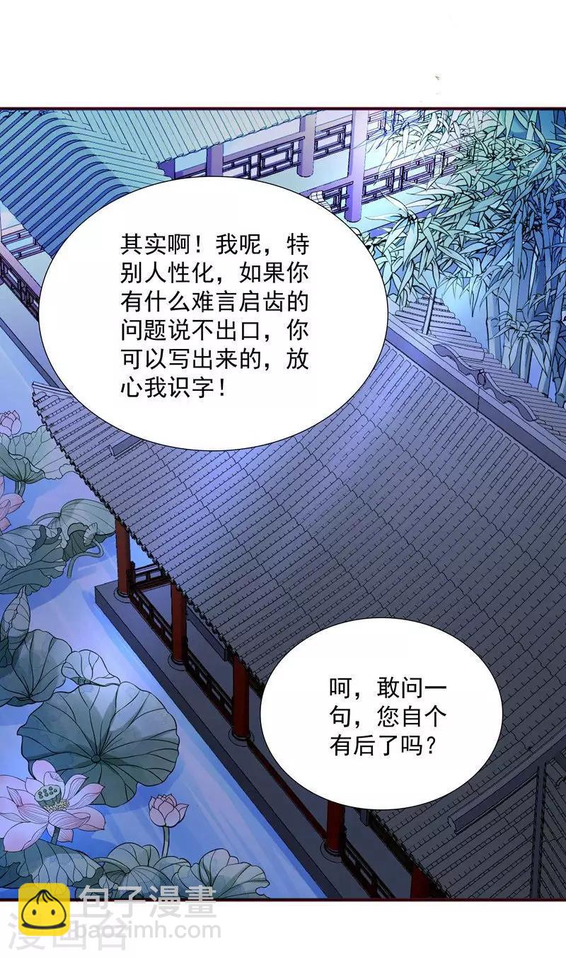 第7话 我可是神书16