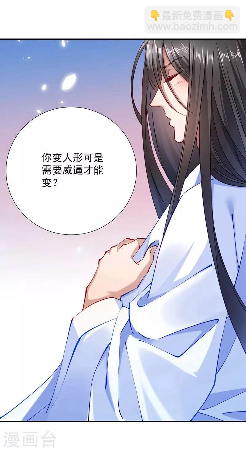 第7话 我可是神书5